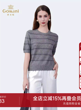 乔万尼2025夏新款商场同款气质显瘦针织衫条纹短袖上衣EZ2M113