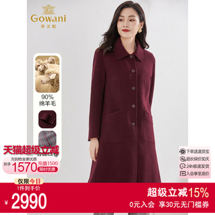 大衣商场同款 乔万尼绵羊毛中长款 高级感双面尼EI4A585109