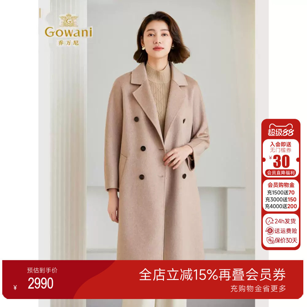 3期免息-乔万尼双面羊毛绒