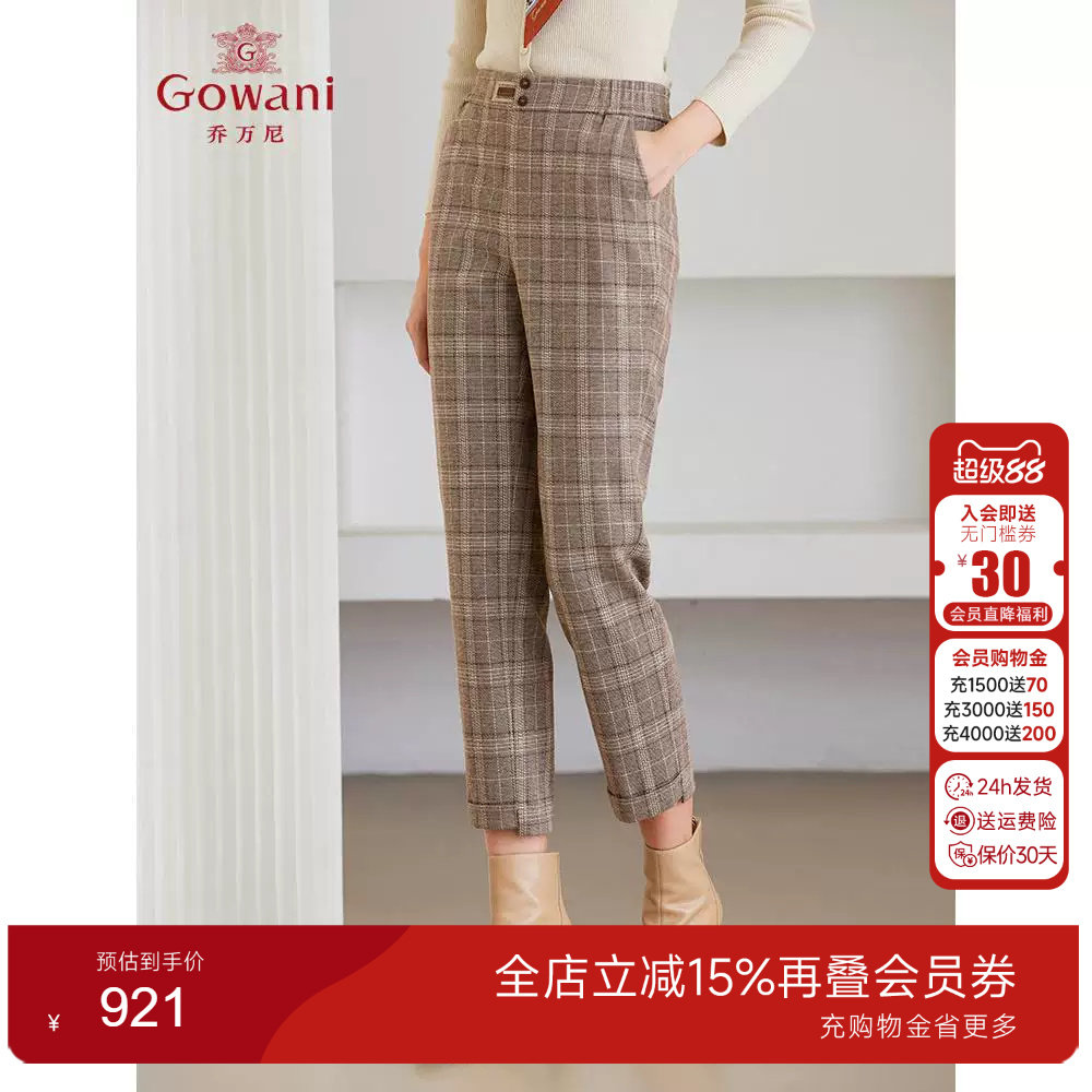 Gowani乔万尼裤子女2025春