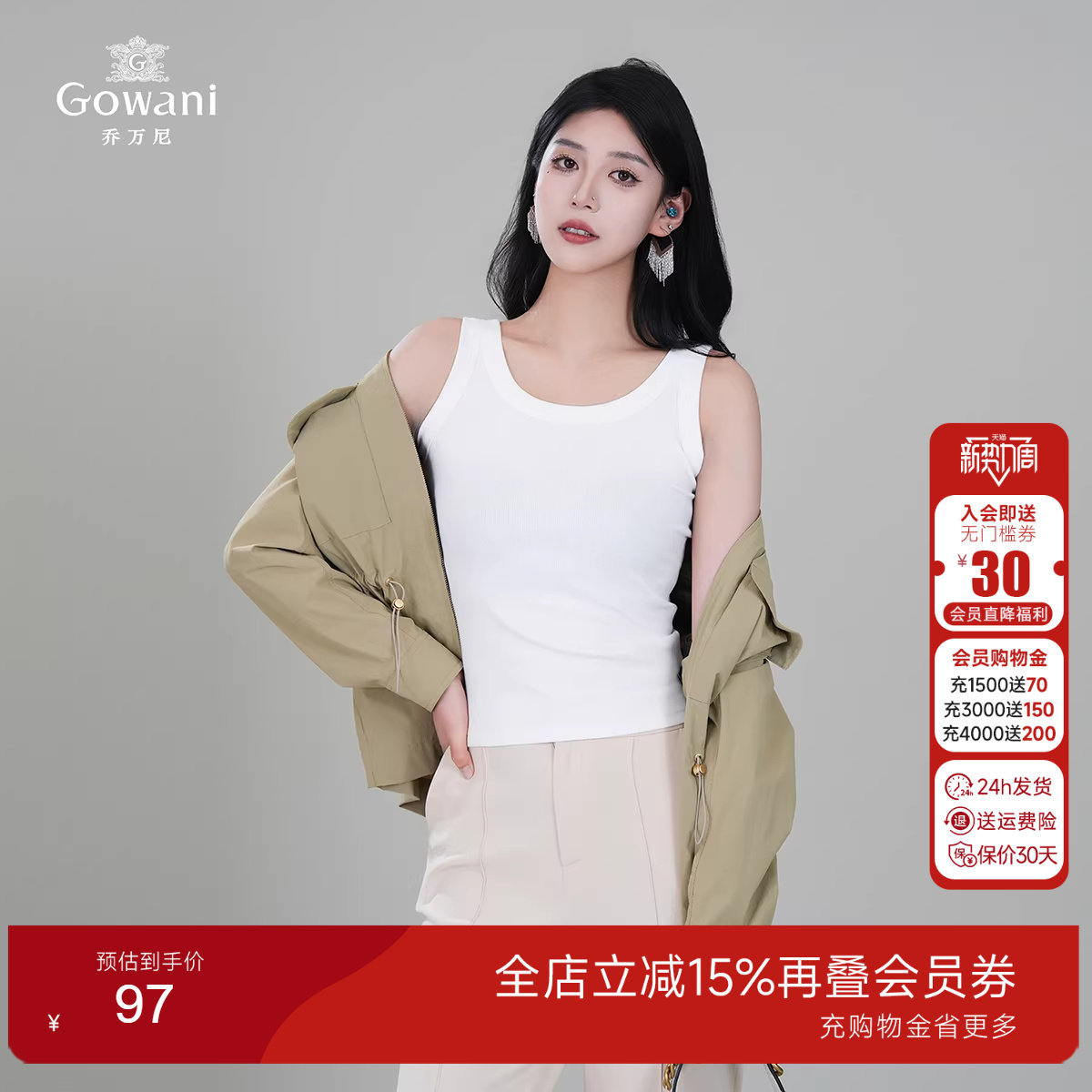 乔万尼2025秋夏新款针织背心女内搭外穿无袖上衣修身显瘦打底衫