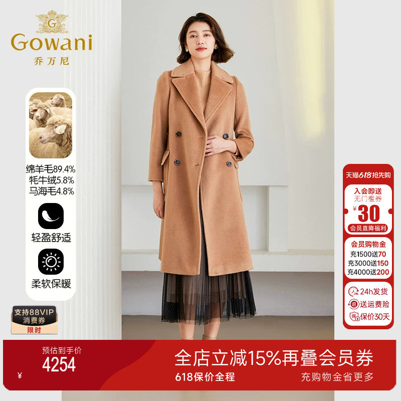 3期免息-乔万尼羊毛大衣外套女秋冬高级感2025新款呢子ET4A009801