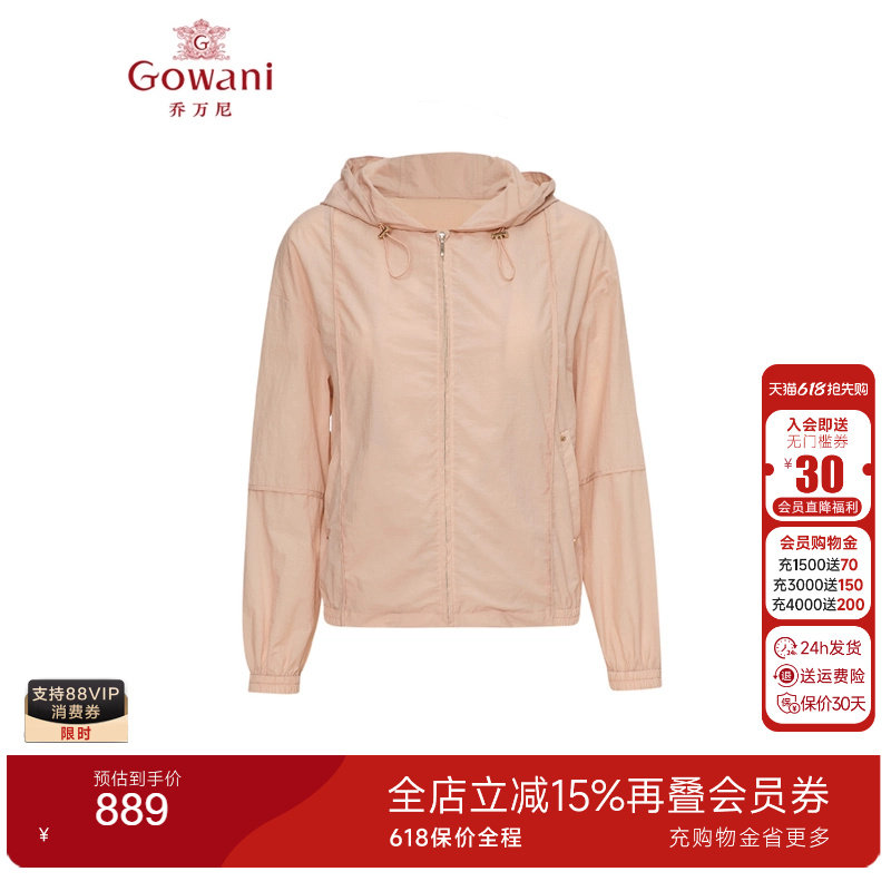 乔万尼2025夏款薄外套纯色