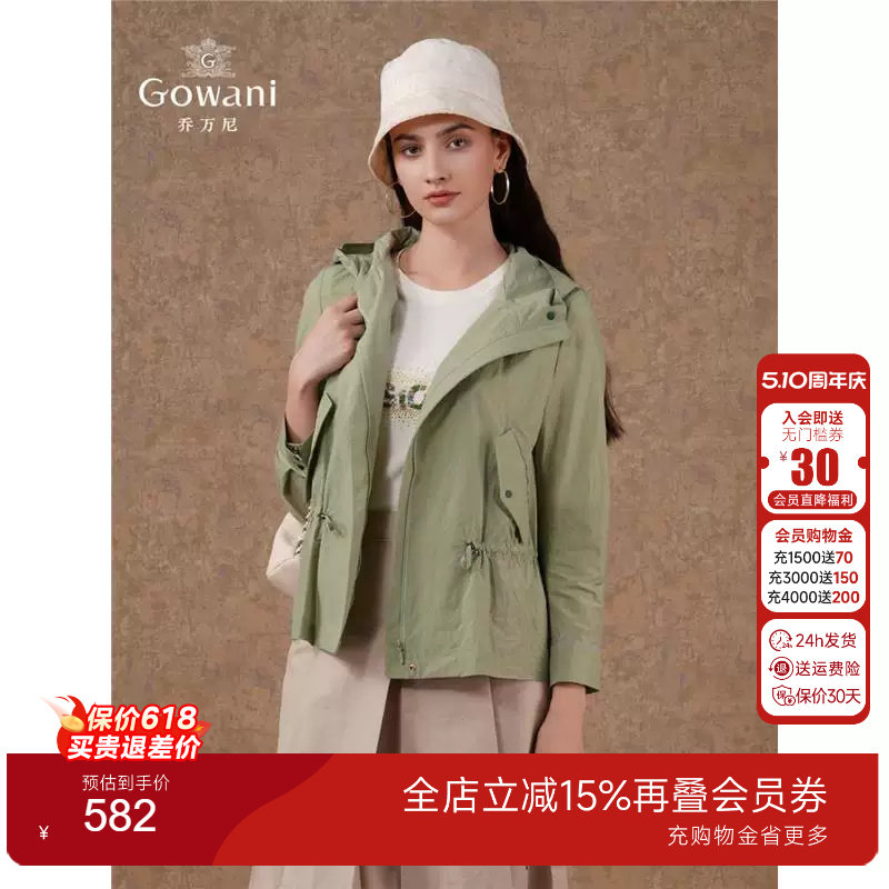 Gowani商场同款秋装新款风衣休闲百搭款式短外套收腰上衣EI3B1874