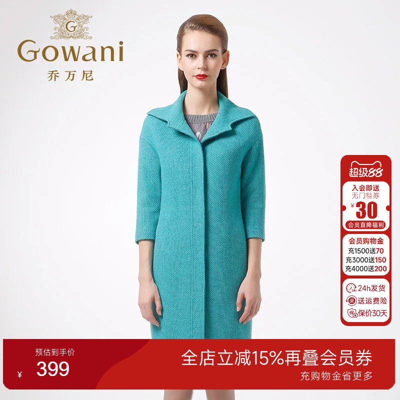乔万尼清仓冬季羊毛简约翻领大衣