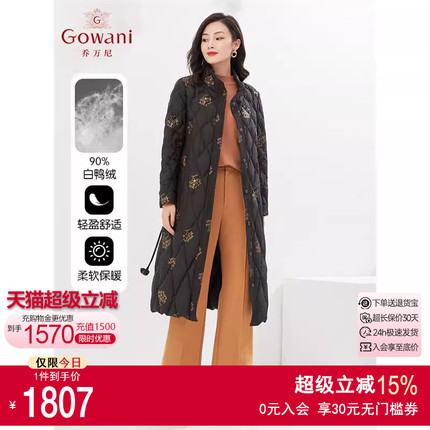 乔万尼羽绒服女款冬季新款爆款小众设计感中长款EI4T603503