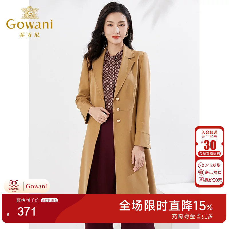乔万尼中长款新品风衣