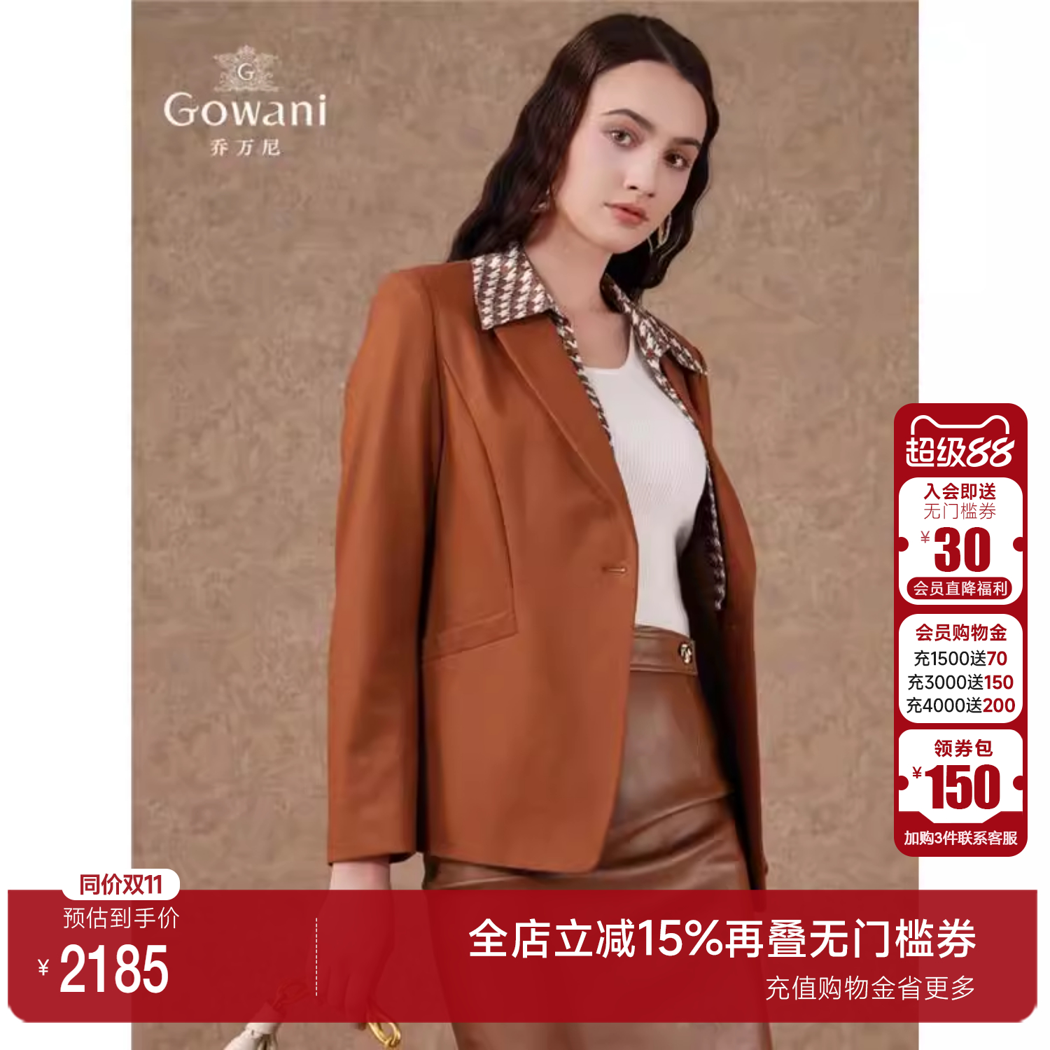 Gowani商场同款西装假两件