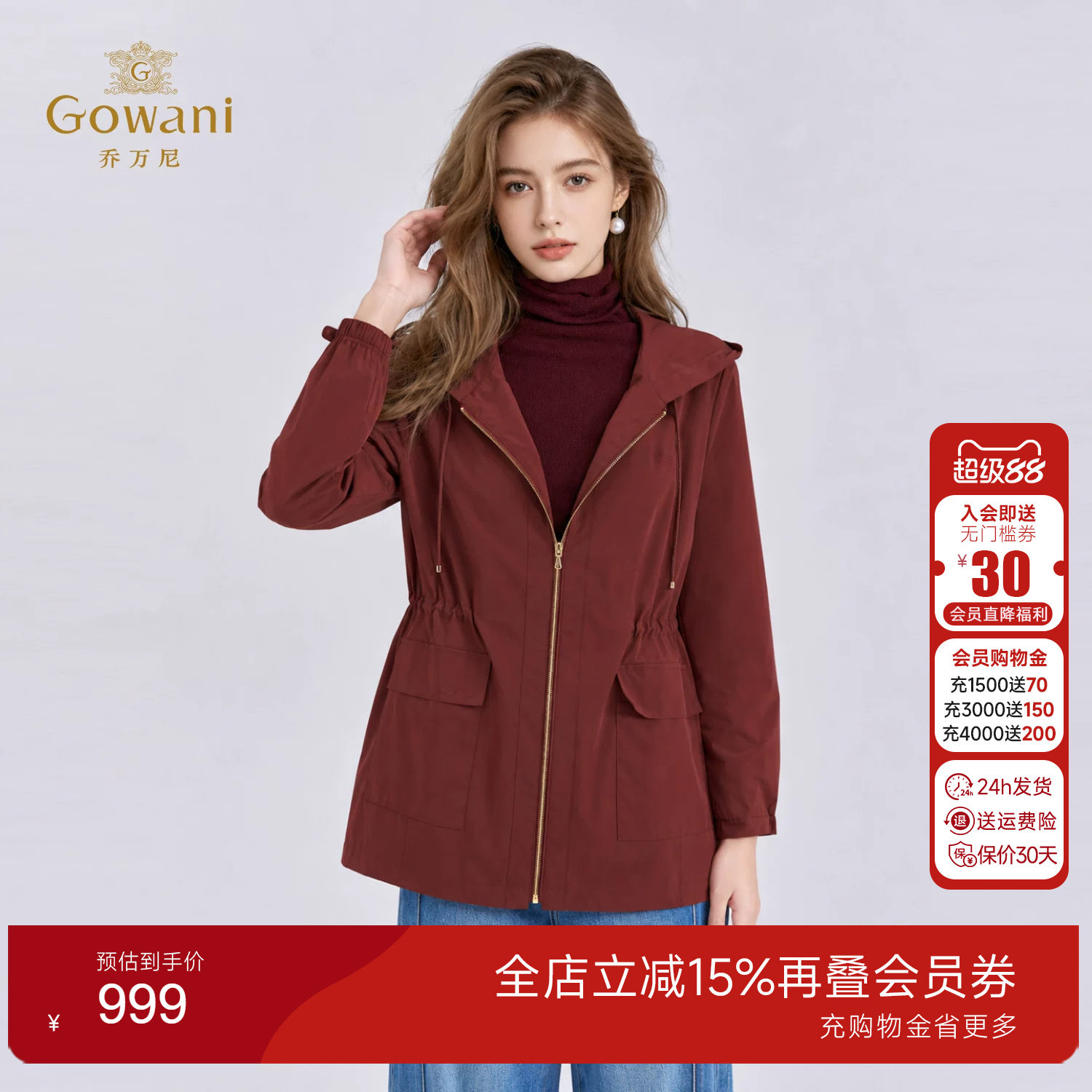 乔万尼新品抽绳收腰连帽休闲风宽松包容中短款风衣外套ED3B268