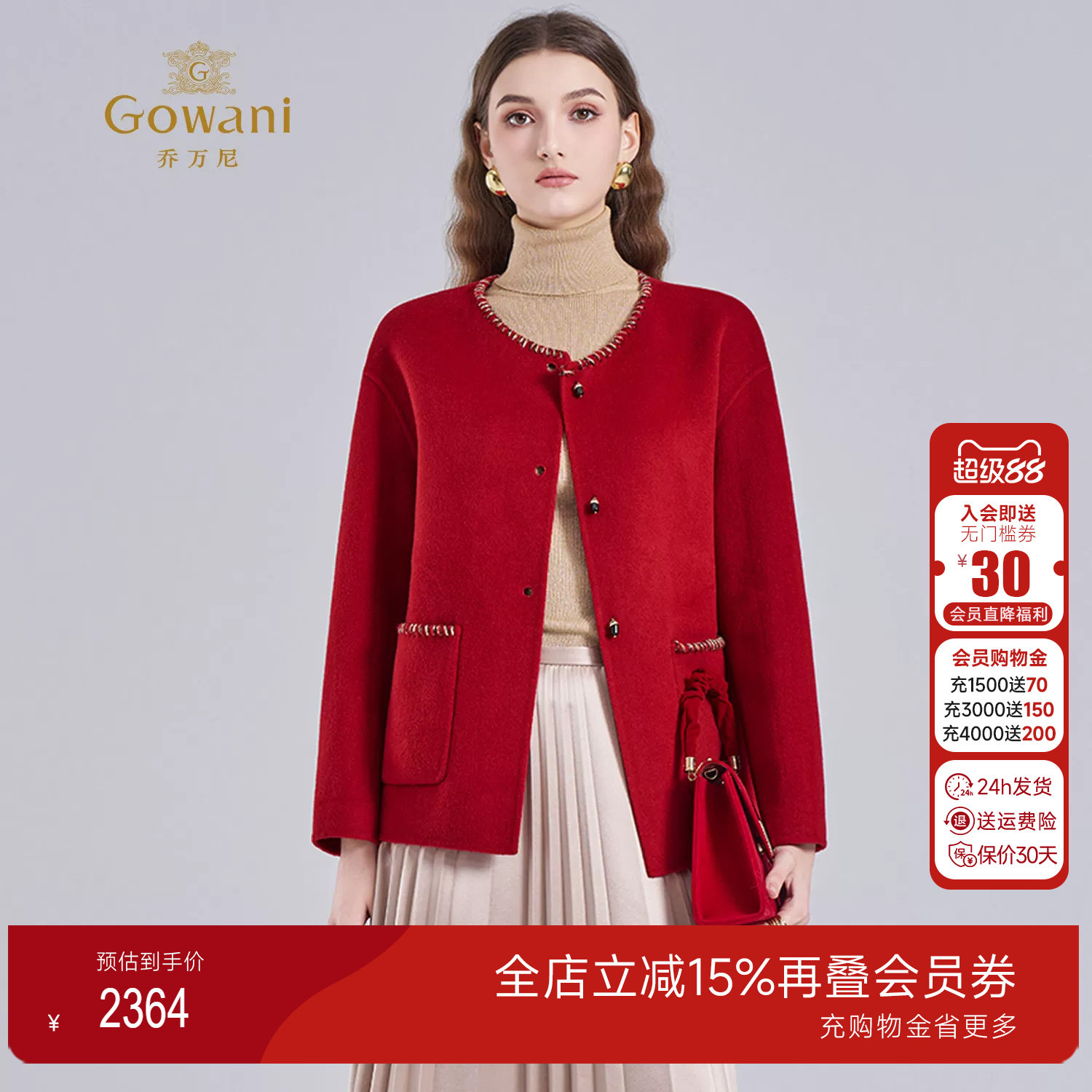 乔万尼老钱风红色羊毛呢短款外套