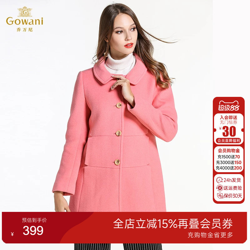乔万尼清仓简约时尚保暖毛呢外套