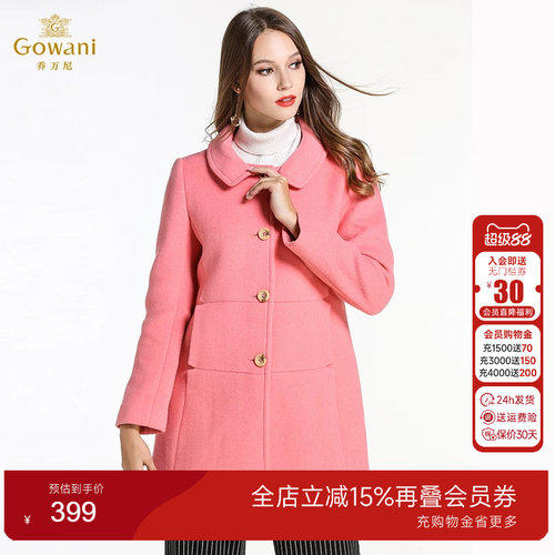 乔万尼清仓简约时尚保暖毛呢外套
