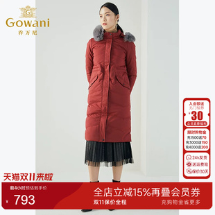 乔万尼羽绒服女商场新款时尚红色修身收腰狐狸毛领白鸭绒过膝长款