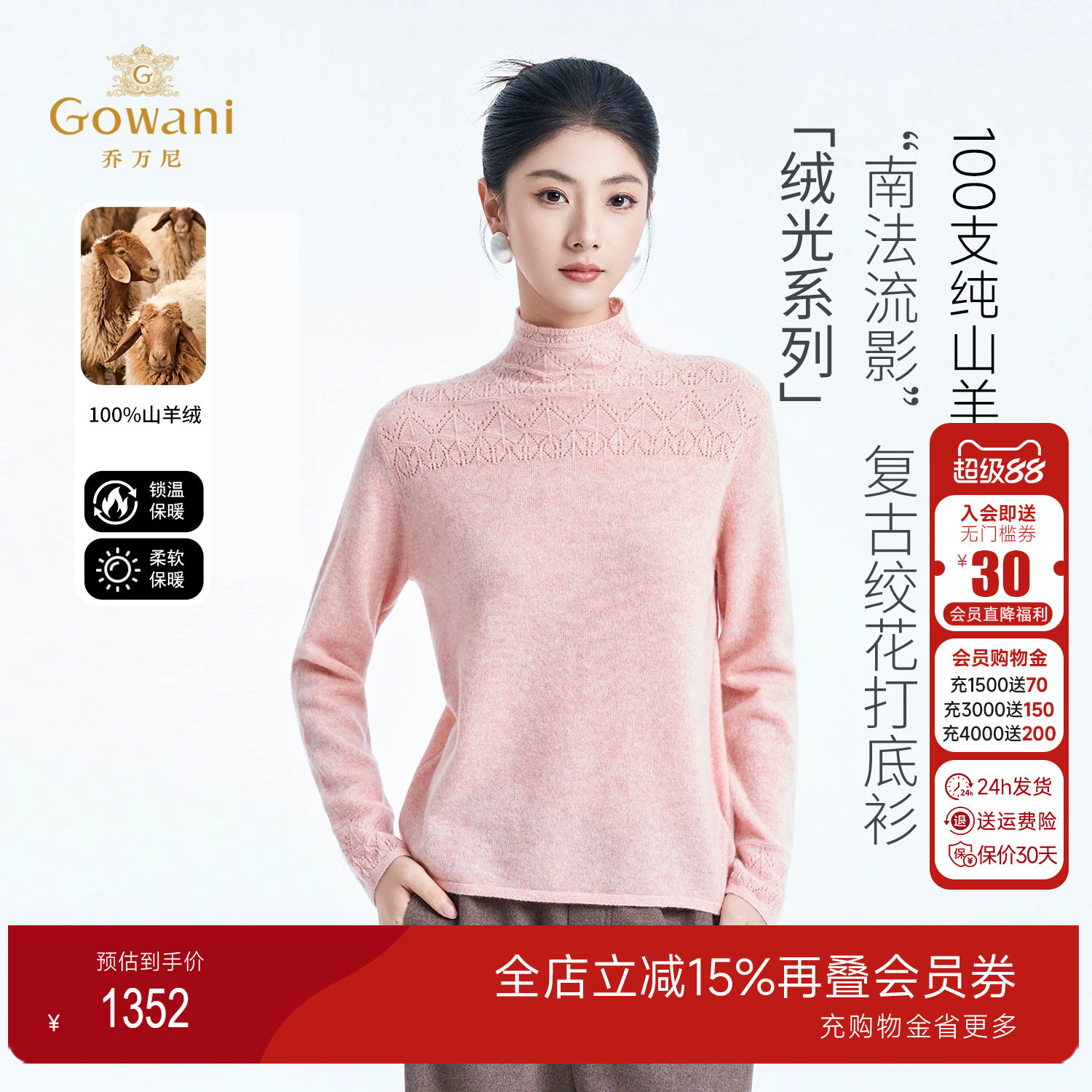 半高领羊绒衫女粉色百搭保暖
