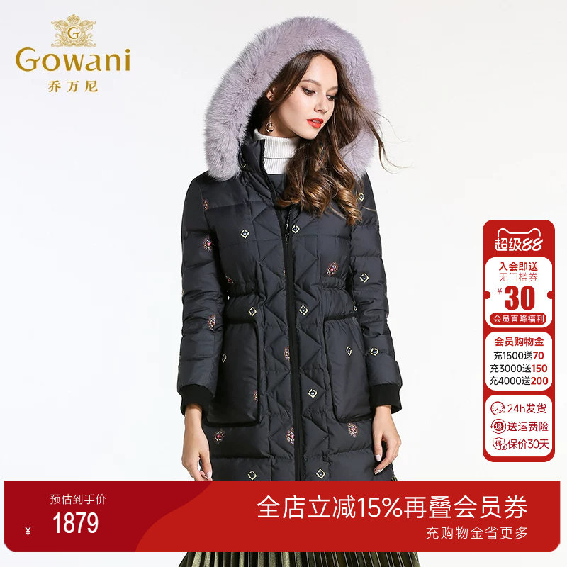 乔万尼冬季羽绒服女中长款商场新款韩版潮修身大码保暖大毛领外套