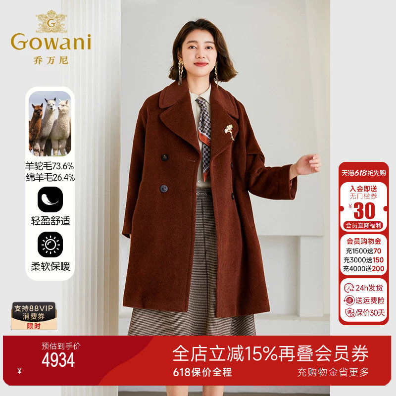 3期免息-乔万尼羊毛大衣外套女2025秋新款羊驼毛ET4A845803
