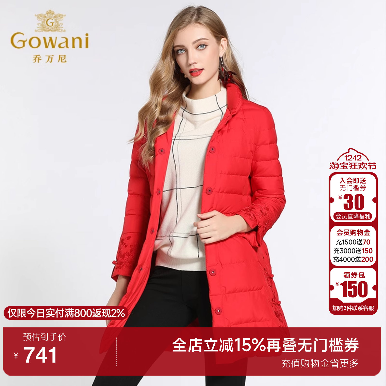 乔万尼羽绒服红色修身中式复古