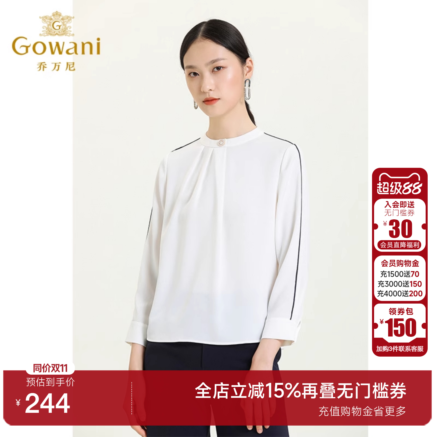 乔万尼商场秋装新款设计感通勤风长袖衬衫立领质感白色小心机上衣