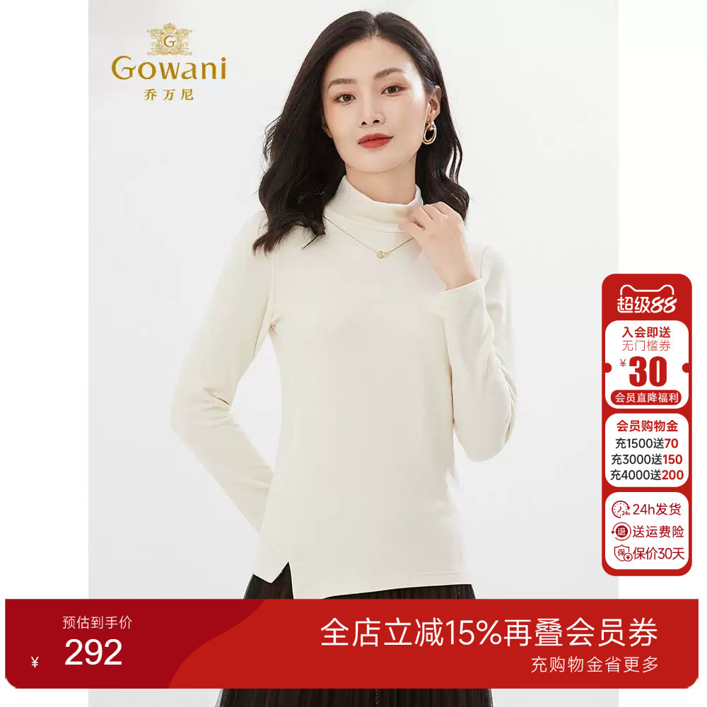 乔万尼商场同款高领打底衫