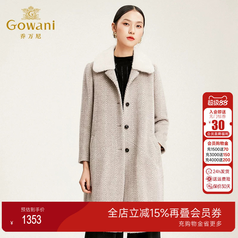 乔万尼时尚百搭毛呢大衣