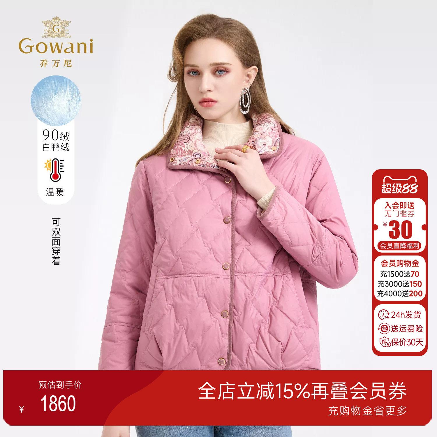 乔万尼短款茧型羽绒服女印花时尚外套90%白鸭绒轻暖双面穿ED4T835