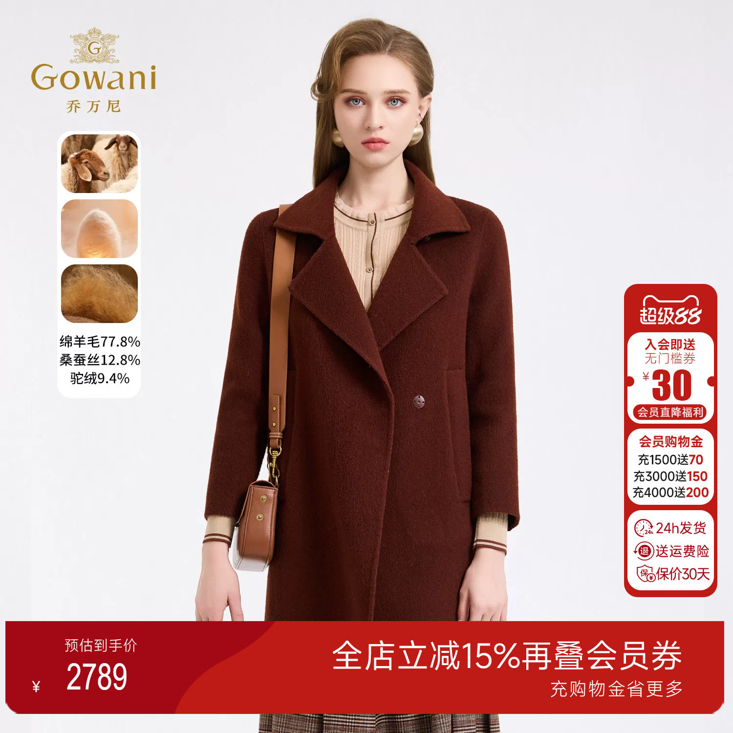 乔万尼绵羊毛中长款毛呢大衣女翻领极简风高级感保暖外套ED4A731