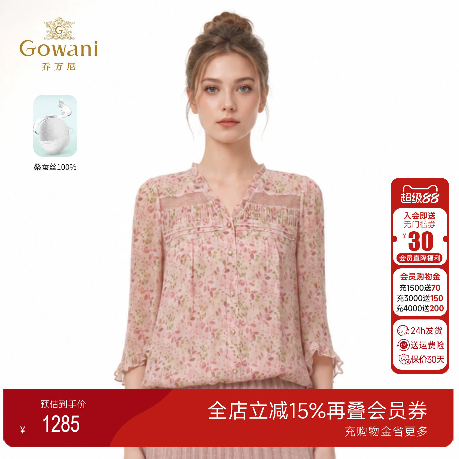乔万尼100%桑蚕丝衬衫女2026夏季新品七分灯笼袖真丝上衣EK2C231