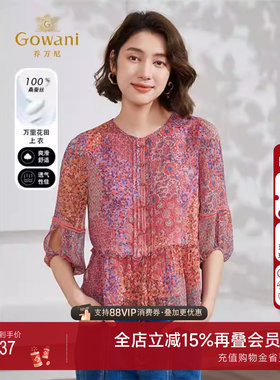 【专利款】乔万尼100%桑蚕丝衬衫减龄设计上衣EM2C880101