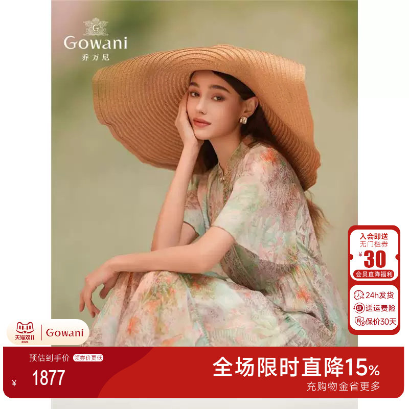 乔万尼100真丝中长款连衣