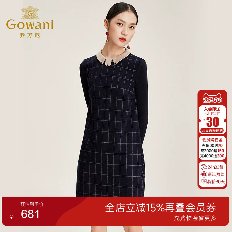 乔万尼商场长袖格子款冬连衣裙