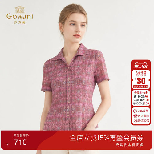 乔万尼复古印花收腰上衣女2026夏季新品轻盈透气百搭衬衫EK2C146