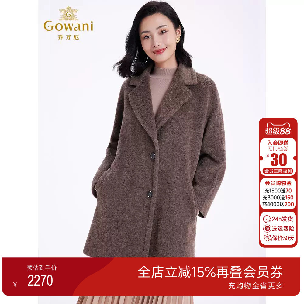 3期免息-乔万尼大衣女秋冬