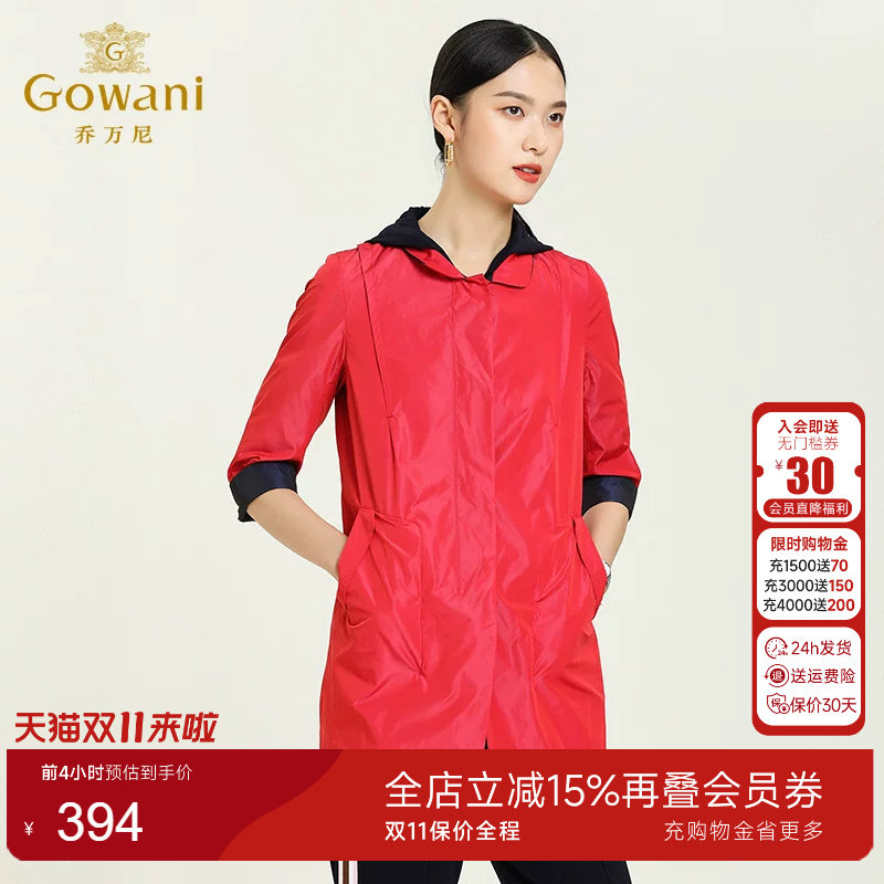 乔万尼专柜秋季新款七分袖外套