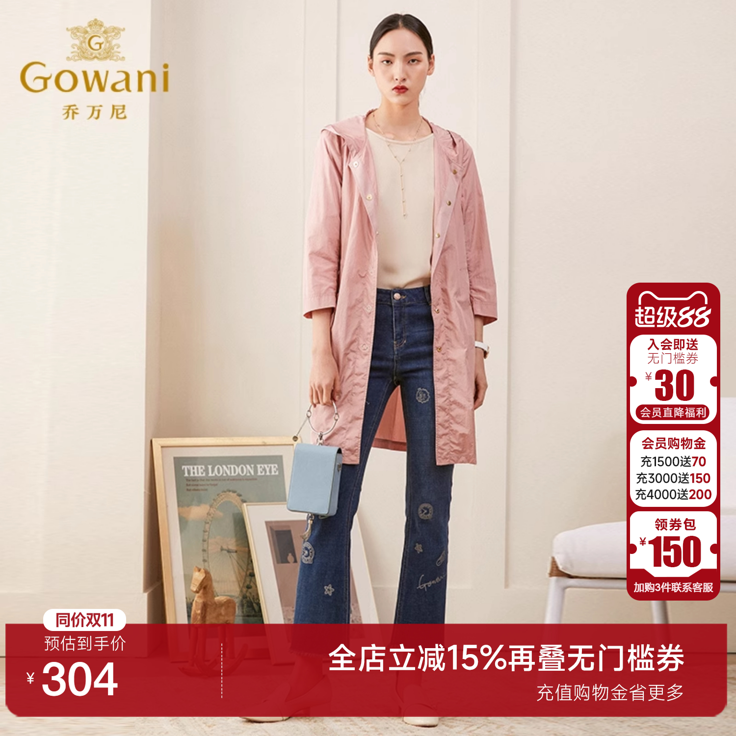 乔万尼风衣商场时尚流行直筒