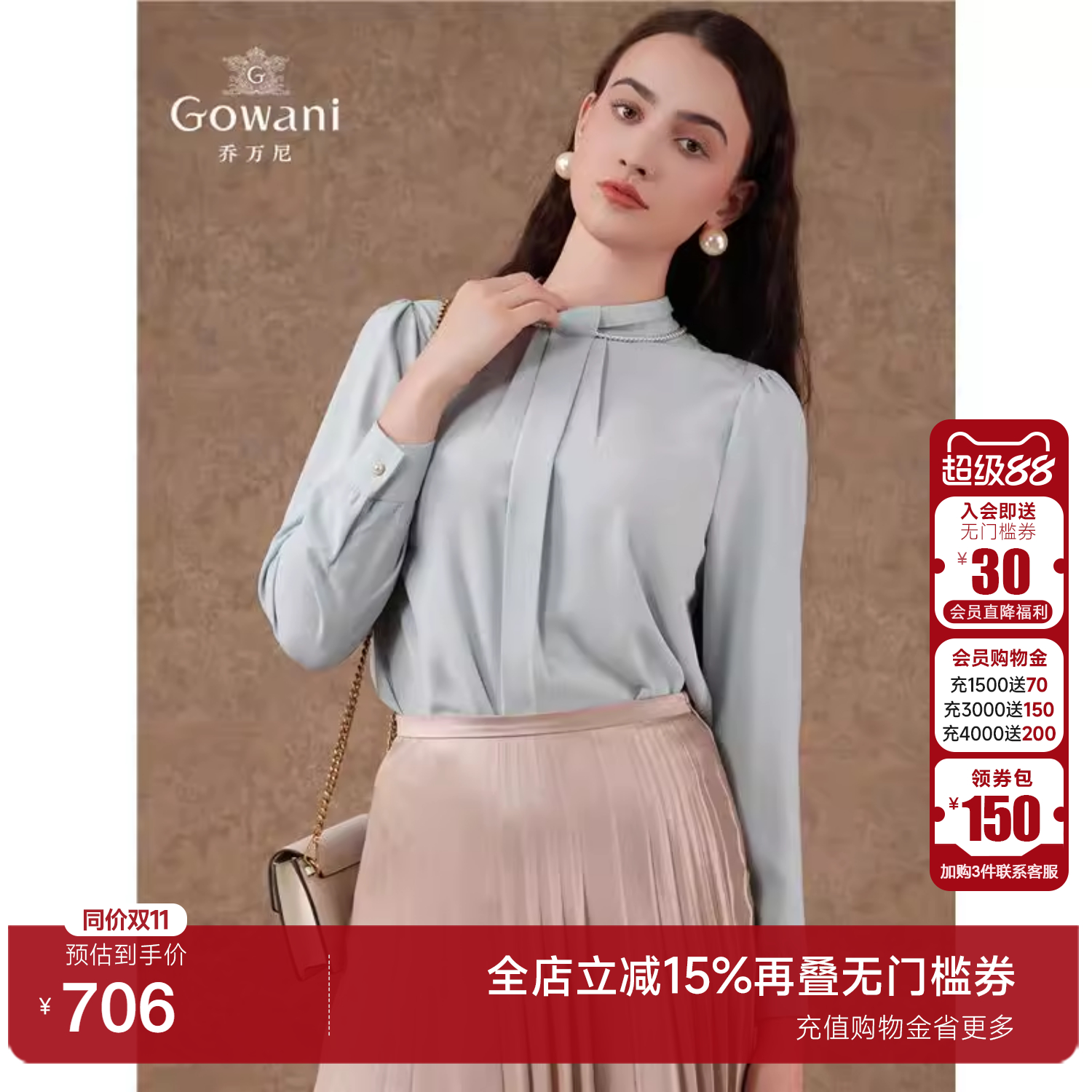 Gowani商场同款乔万尼女士