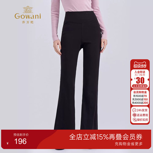 乔万尼高腰弹力微喇瑜伽裤长裤