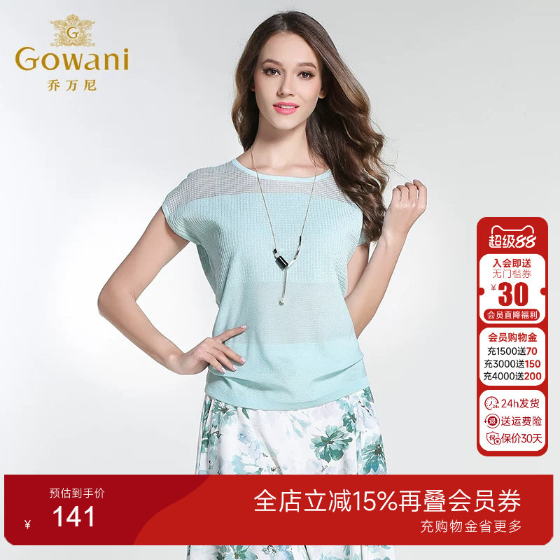 乔万尼旗舰店夏季新款棉质上衣简约纯色镂空时尚修身t恤短袖女夏