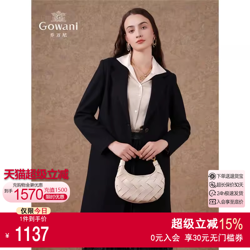Gowani商场同款新大衣长呢