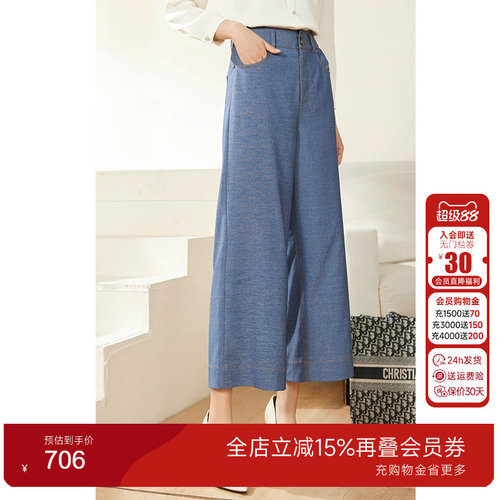 自然腰乔万尼长裤阔腿裤