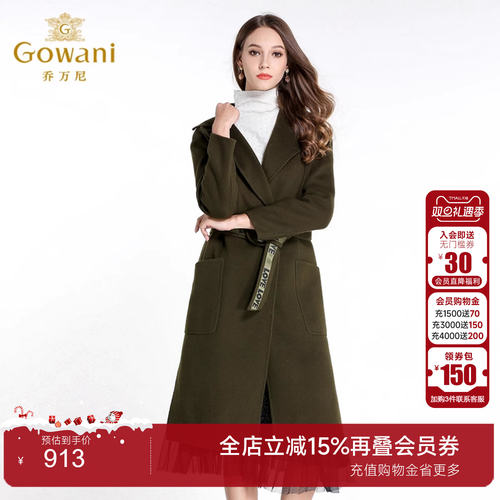 乔万尼外套冬季韩版修身简约