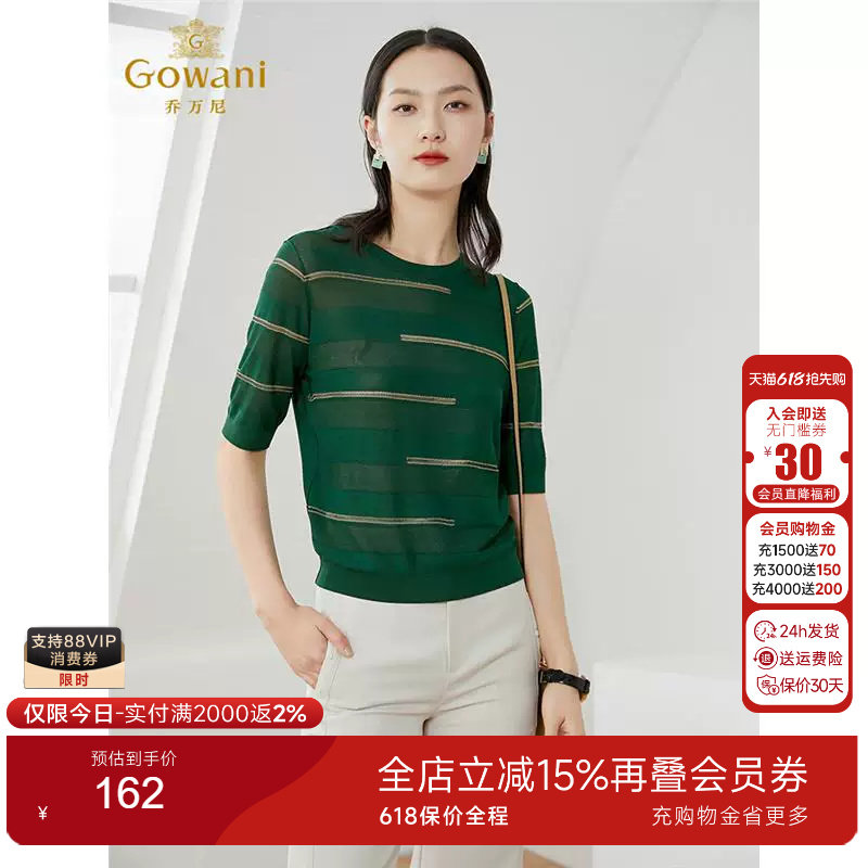 乔万尼针织衫薄款女冰丝上衣打底圆领短款五分袖短袖镂空套头薄款