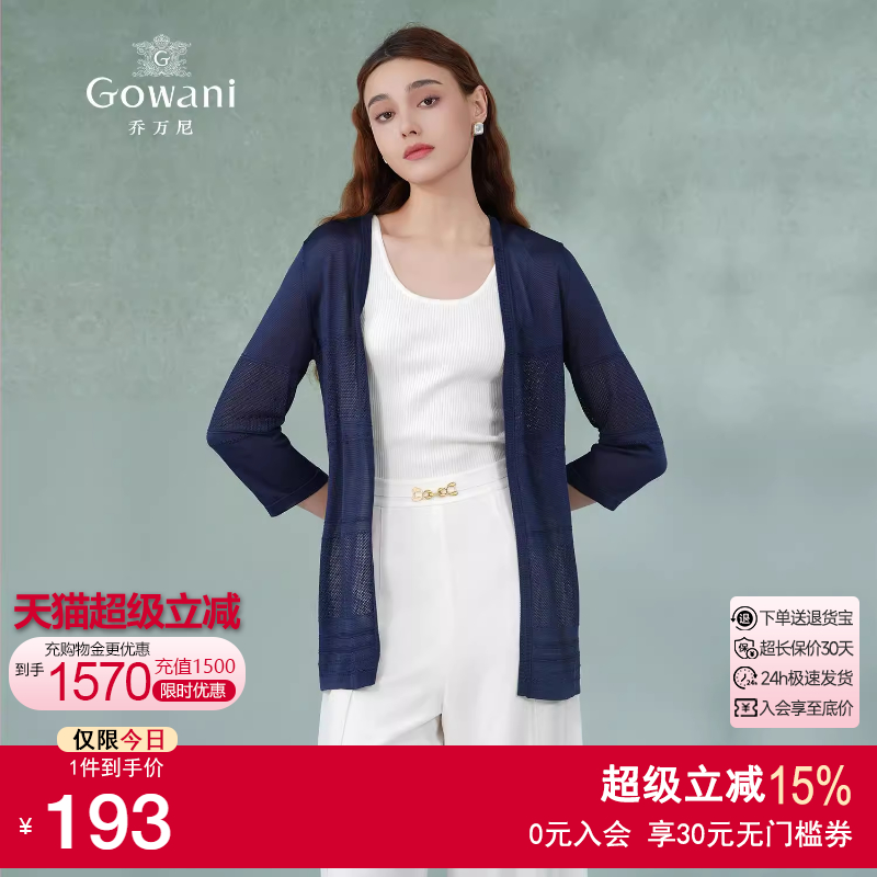 Gowani商场同款2025夏季新