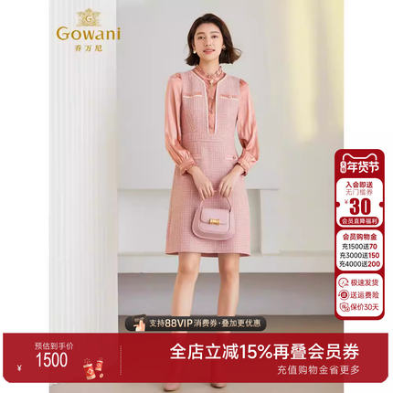 乔万尼连衣裙女2025秋商场同款假两件小香风ET4E001102