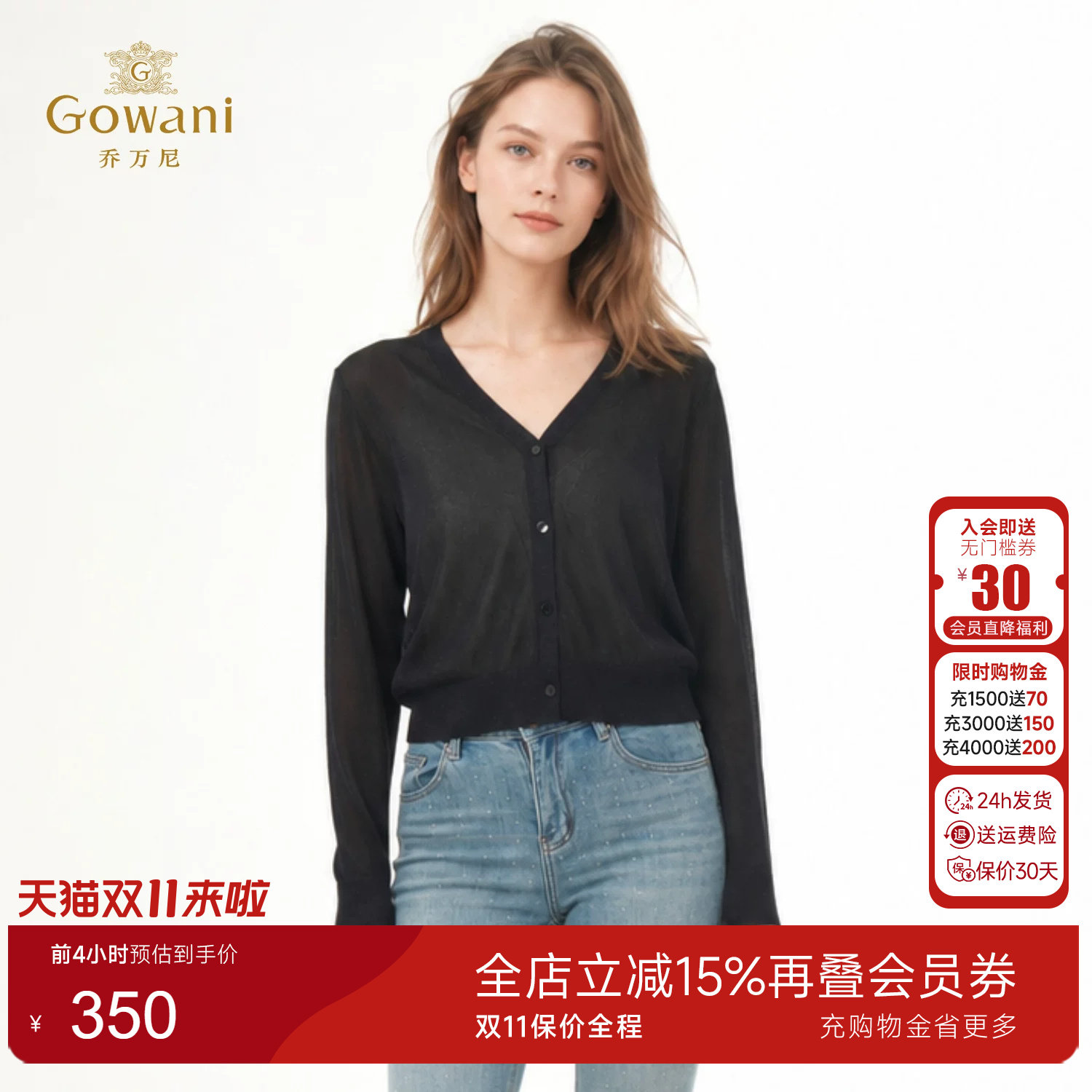 黑色V领薄款针织开衫女2026夏季外搭防晒衣空调衫短款上衣EK2M265