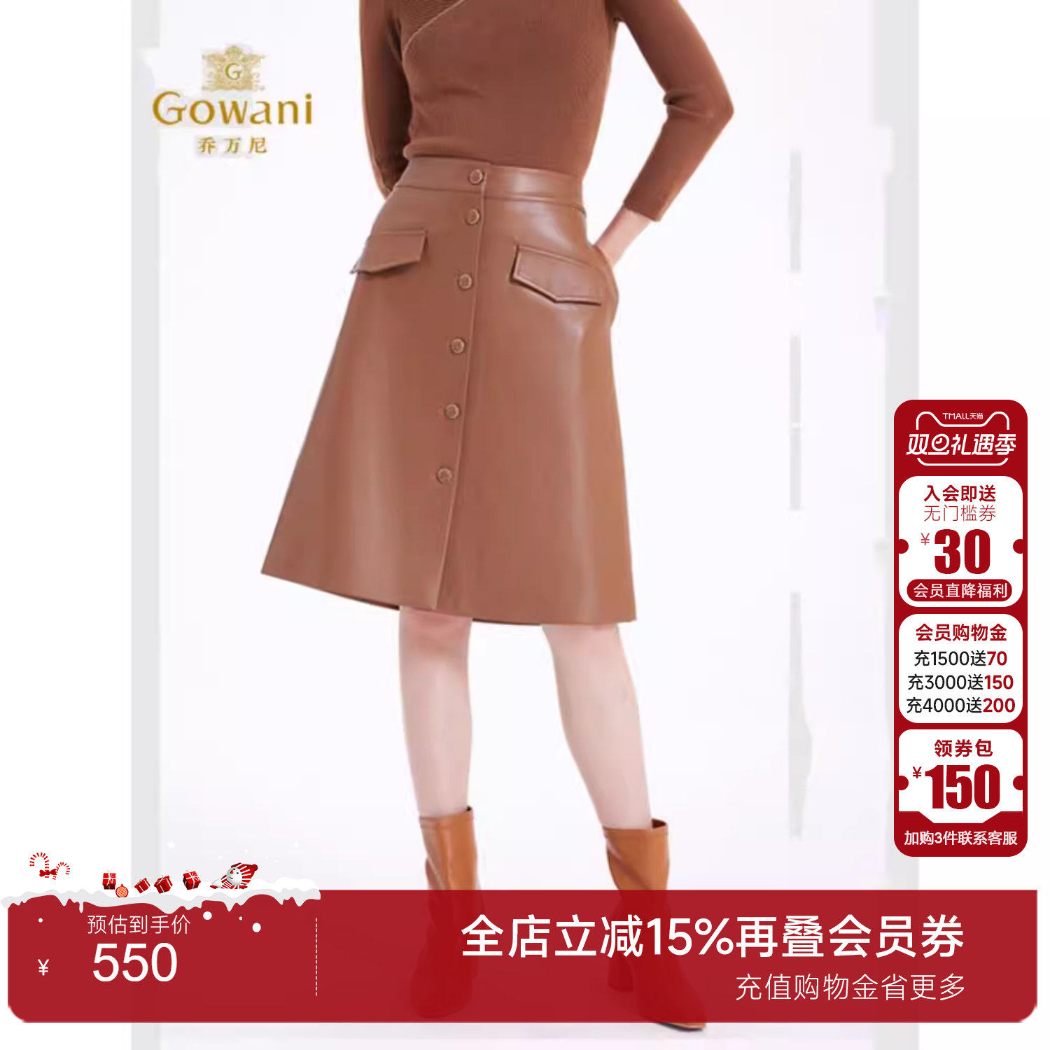 乔万尼A字半身皮裙商场同