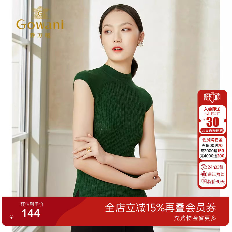 乔万尼薄款女针织衫新款爆款夏季冰丝打底圆领无袖大码短款
