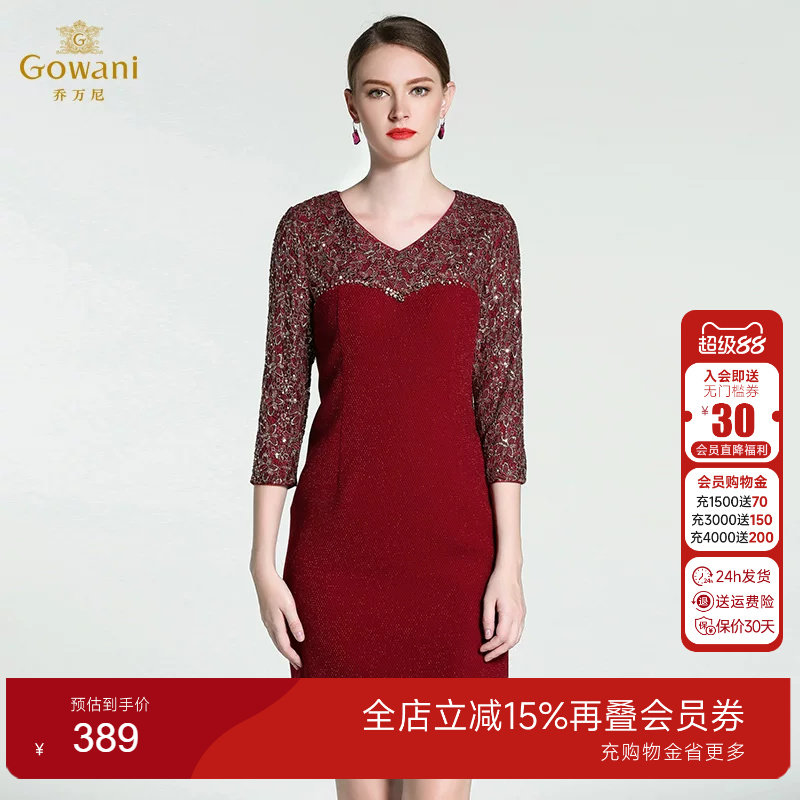 乔万尼女装品牌蕾丝V领连衣裙