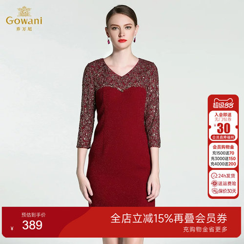 乔万尼女装品牌蕾丝V领连衣裙