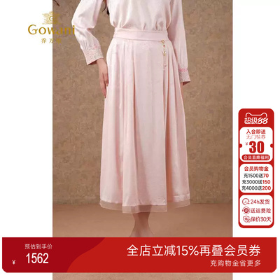 Gowani商场同款真丝半身裙
