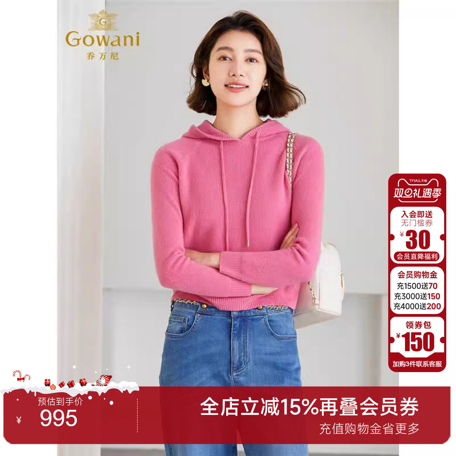 Gowani乔万尼针织衫上衣女